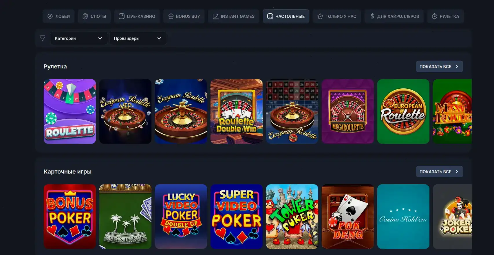 Бонусы и акции в казино Вольта